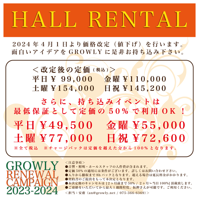 GROWLY RENEWAL CAMPAIGN 2023-2024