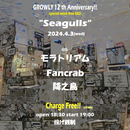 【GROWLY 12th Anniversary!!】special week free GIG! 