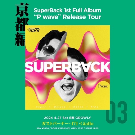 【GROWLY 12th Anniversary!!】SuperBack 1st Full Album『P wave』Release Tour Final