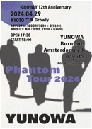 【GROWLY 12th Anniversary!!】YUNOWA『Phantom Tour 2024』