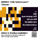 【GROWLY 12th Anniversary!!】 